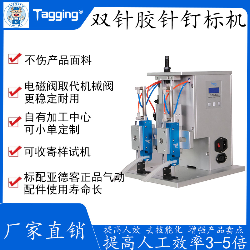 胶针机气动双针钉标机毛巾机吊牌枪厚地垫毛毯标签机高效打标