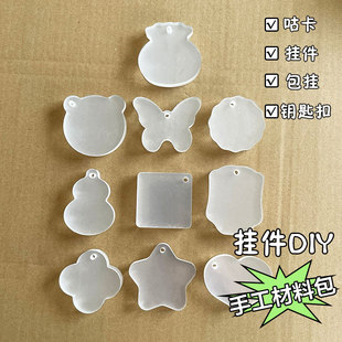 �������耳׿�����ֹ�diy����͸�����ƒ��ƹ���������Ƭ��ͯDIY