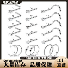 跨境不锈钢21件套鼻环鼻钉唇环穿刺饰品组合套装亚马逊temu热卖