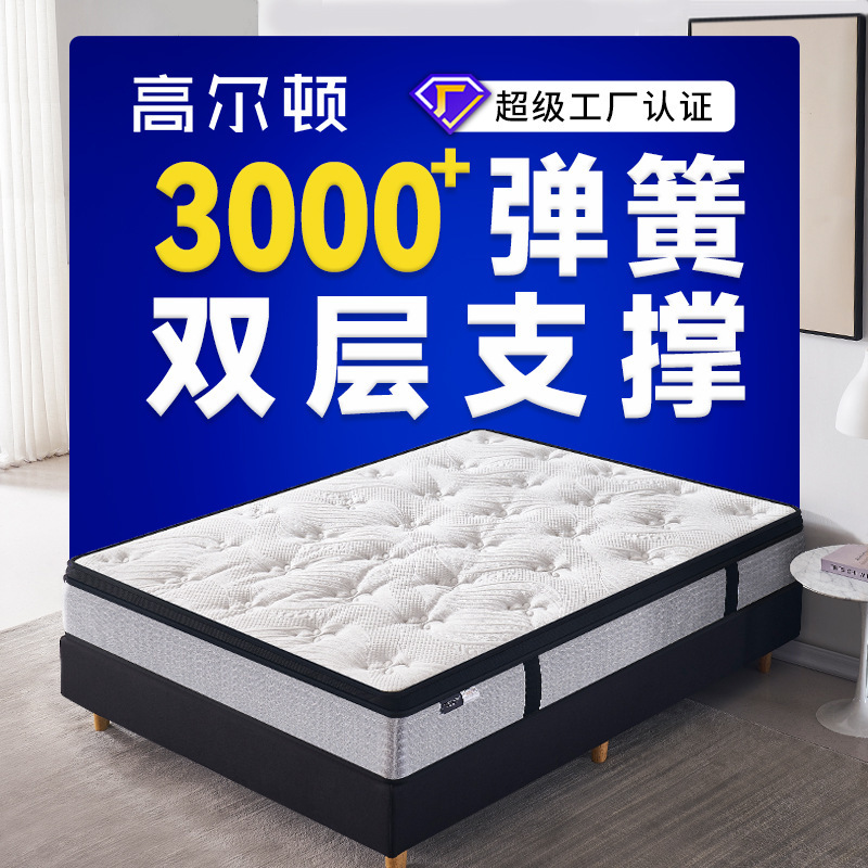 Galton compression roll package Simmons household latex mattress double layer spine protection 1.8 independent bag spring mattress
