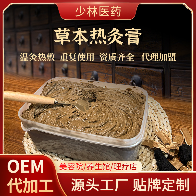 Herbal hot moxibustion cream oem manufacturer shoulder