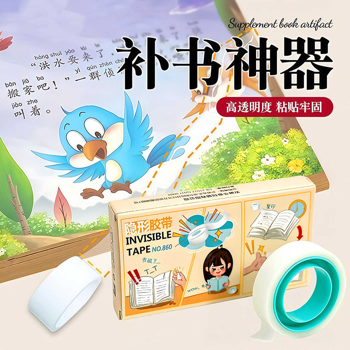 Invisible tape, book repair tape, invisible residue tape, error correction tape, student craft tape, journal tape