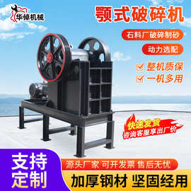 颚式破碎机鹅卵石矿石制砂机矿山碎石机混凝土水泥块鄂式破碎机