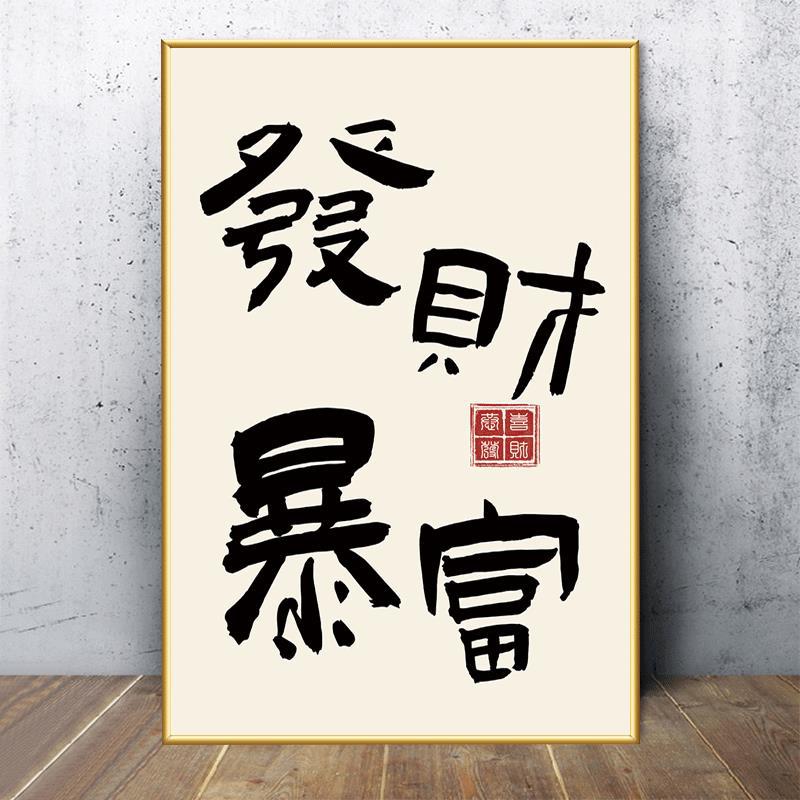 Guochao Mahjong Hall decoración creativa de la pared cuelga pintura sala de ajedrez y tarjetas texto pegatinas de red sala diseño de mural cartel