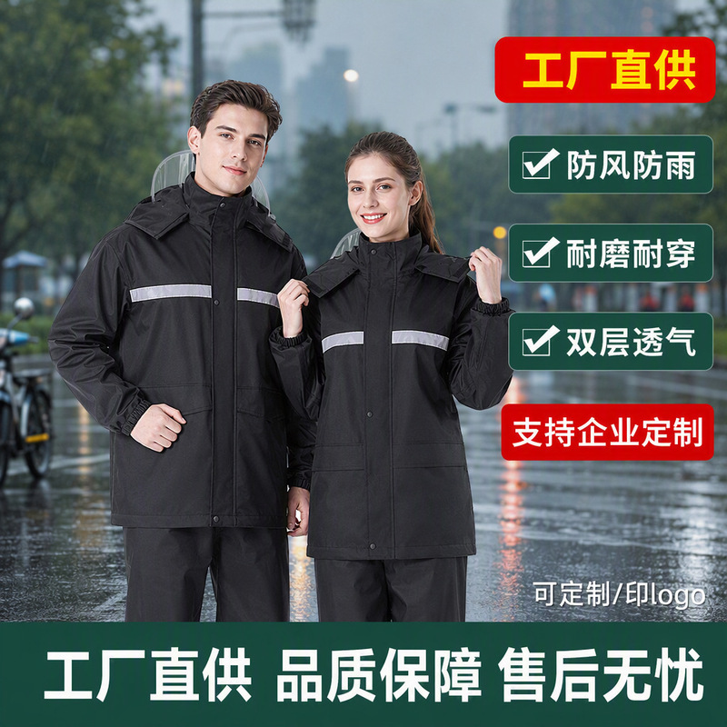 Raincoat and Rain Pants Set, Full-Body, Unisex, for Cycling, Double-Layer Reflective, for Electric Vehicles, Outdoor Work, Wholesale, Separate Pieces, Wear-Resistant Raincoat and Rain Pants Set, Full-Body, Unisex, for Cycling, Double-Layer Reflective, for Electric Vehicles, Outdoor Work, Wholesale, Separate Pieces, Wear-Resistant