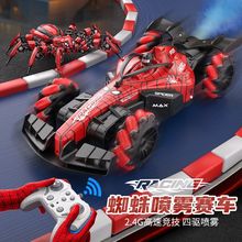 跨境F1方程式蜘蛛遥控赛车喷雾灯光特技RC漂移儿童遥控车电动玩具