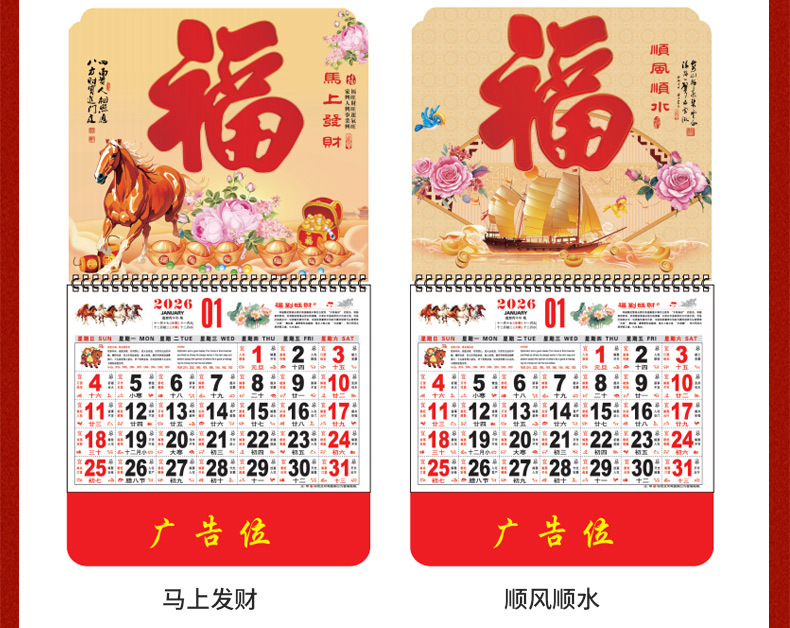 2026台挂历_22.jpg