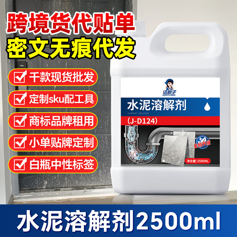 Cement Nemesis Car Cleaning Agent for Glass Cleaning, Car Use to Remove Concrete, Special Solvent in Large Barrels