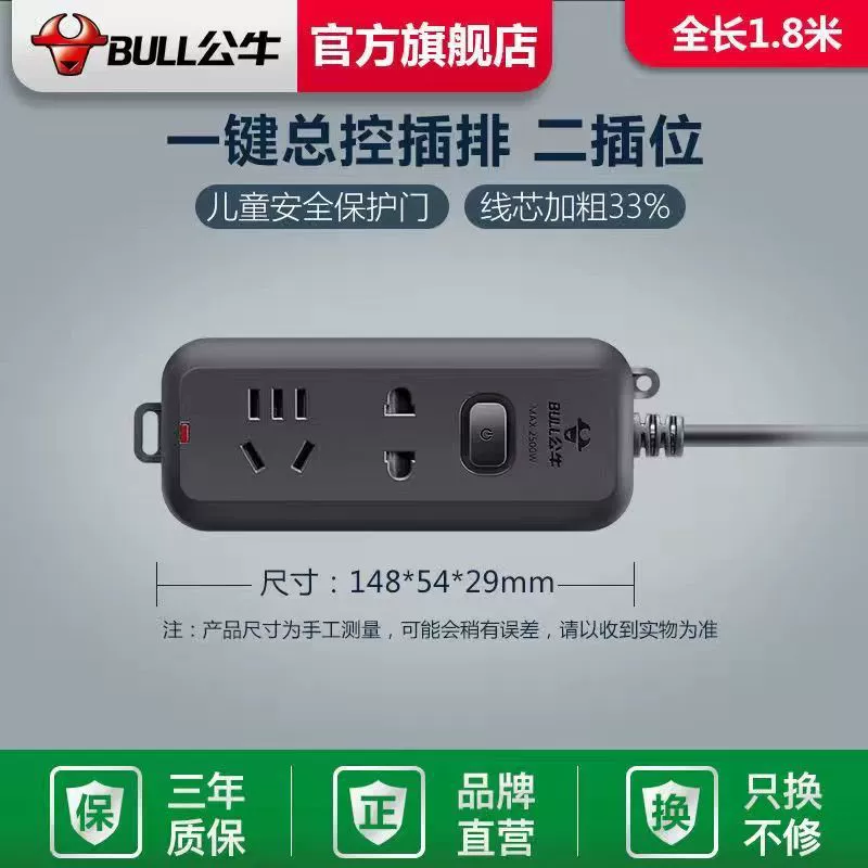 Розетка-колодка с USB, монтажная плата с проводами, вилка-панель для подключения, бытовая терминальная панель для общежития