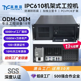 工控电脑产品;平板电脑;迷你电脑