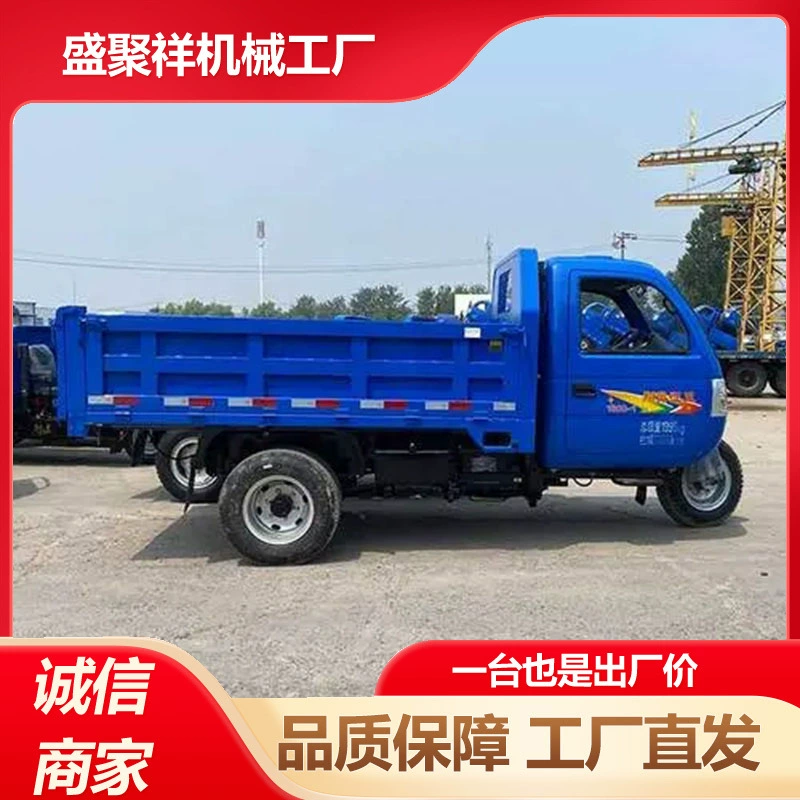 Мощный сельскохозяйственный дизельный трицикл Shengjuxiang Machinery с электрическим запуском, 18 л.с., инженерный самосвал