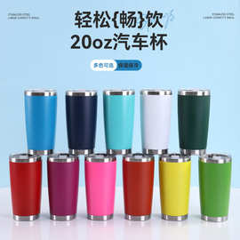 东南亚20oz汽车杯激光打印真空保温杯喷塑车载保冷啤酒杯可logo