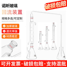 曝气回流装置 冷凝吸收 高氯废水化学需氧量COD测定 插管三角烧瓶