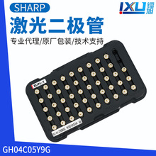 原裝現貨日本夏普SHARP品牌440nm5w帶穩壓管激光二極管GH04C05Y9G