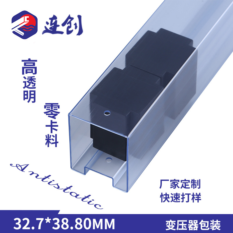 厂家直供互感器包装管pvc电子元件盒防静电透明方形塑胶管