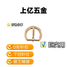 现货供应手袋箱包五金配件锌合金针扣服饰腰带皮带日字服装调节