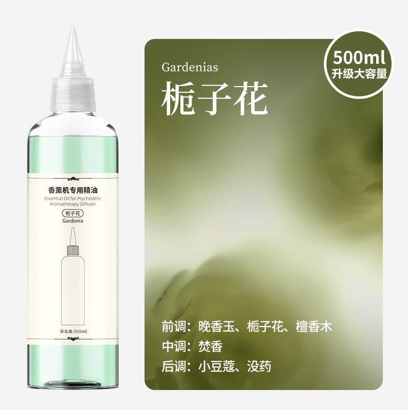 【치자나무】초대용량 500ml