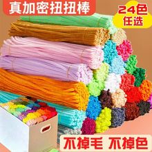 【厂家品牌直销】呦呦虎扭扭棒批发毛绒条DIY超加密毛根儿童手工