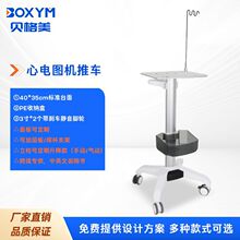 医疗B超超声台车ipad无线掌超推车移动电脑小推车定制