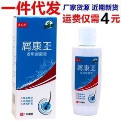 詩莱格屑康工発は抗菌液110mlでダニの毛嚢を除去して油をコントロールして頭皮屑のかゆみを除去します。