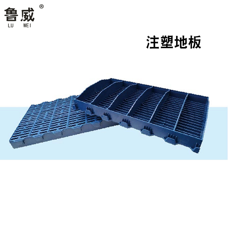 鲁威养殖用注塑地板LW6040B 塑料母猪地板漏粪板阻燃地板600*400