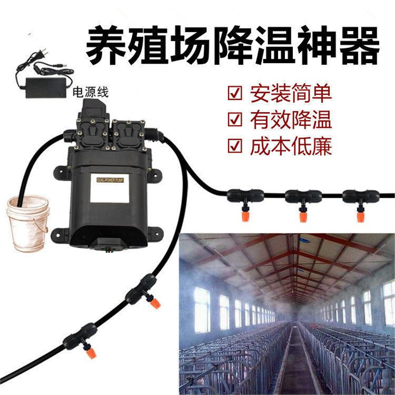 降温喷雾喷水养殖场养牛羊鸡场鸭棚养猪鹅场降温设备神器屋顶浇花