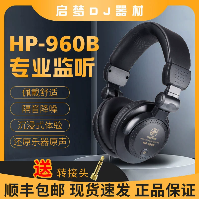 DJ-диск наушники Tianyun H960B DJ компьютер мобильный телефон бас профессиональный DJ мониторинг DJ машина музыка