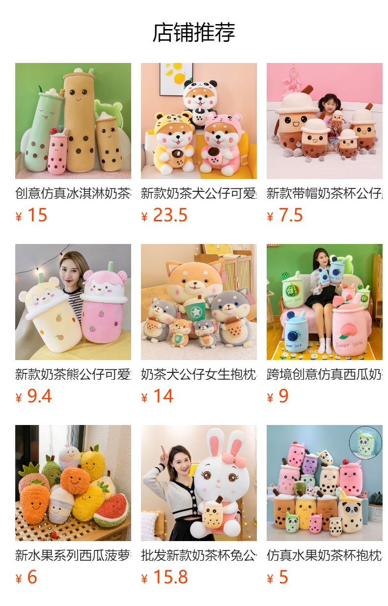 预览状态下无法点击,发布后,可点击跳转到对应的商品页面