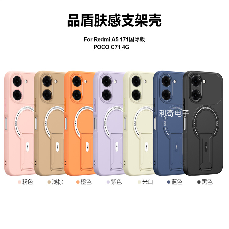 适用小米Xiaomi 17 17 Pro肤感隐形支架17 Pro Max品盾磁吸保护壳