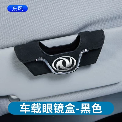 Car Glasses Clip/Bill Clip | scratch-resistant wear-resistant - suede-glasses-box-dongfeng-black