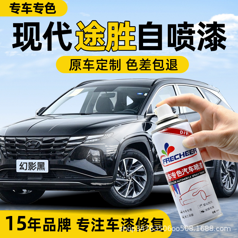 Hyundai Tucson Self-Painting Magic Black L Ink Cloud Gray Pearl Polar White Touch-Up Pen Paint Scratch Repair Pen