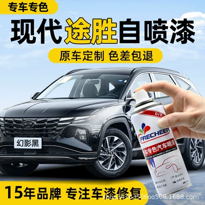 Hyundai Tucson Self-Painting Magic Black L Ink Cloud Gray Pearl Polar White Touch-Up Pen Paint Scratch Repair Pen (Avtomobil boya qələmləri)