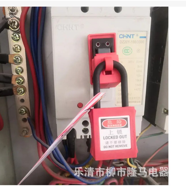 隆马电器   塑壳断路器锁具 CM1锁具断路器挂锁MCCB 锁具RCCB