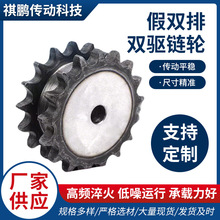 厂家标准台轮单排双排链轮45#钢工业机械输送齿轮传动链条工业