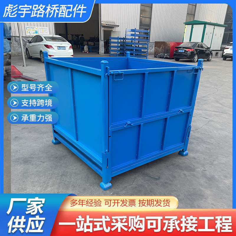 金属周转箱批发 大型重物仓储铁皮周转箱重型折叠式工业周转箱