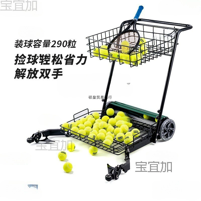 Теннис Автоматическая машина для сбора мячей Теннис машина для сбора мячей