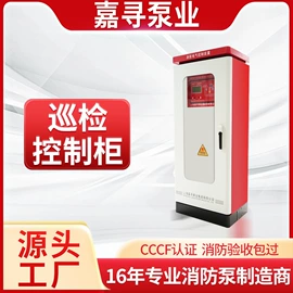 离心泵;供水设备;电机控制柜