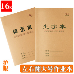 16k Tiangeben Notebook Wholesale: 24-Page Homework Books for Primary & Secondary Students, Eye-Friendly Car-Line Design, Made from Kraft Paper with Five-Line Staff