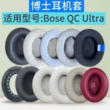�m�ò�ʿBose QC Ultra���C��Ultra�����^��ʽ���C�ֶ��C�S�����