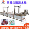 customized Pickles Pap Sterilization machine Bagged food Pap Sterilization machine fully automatic Continuous type a kind of edible bamboo shoot Sterilization machine