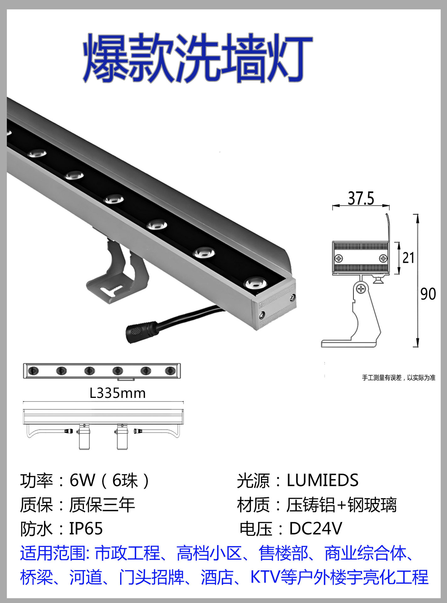 바이저가 있는 인기 있는 고출력 6W-30CM