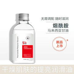 Qise Niacinamide Malaysia Glycolic Face and Body Hydrating Moisturizing Gentle Moisturizing Non-greasy Wholesale