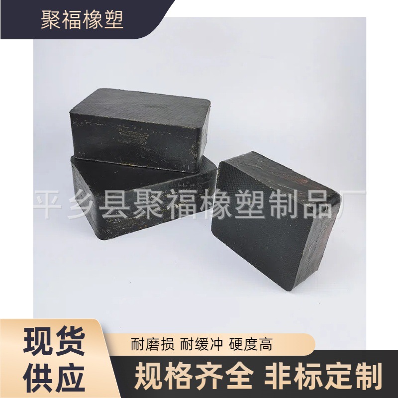 现货加工160球磨机胶块 破碎机橡胶加布胶块180 轮胎加布胶砖