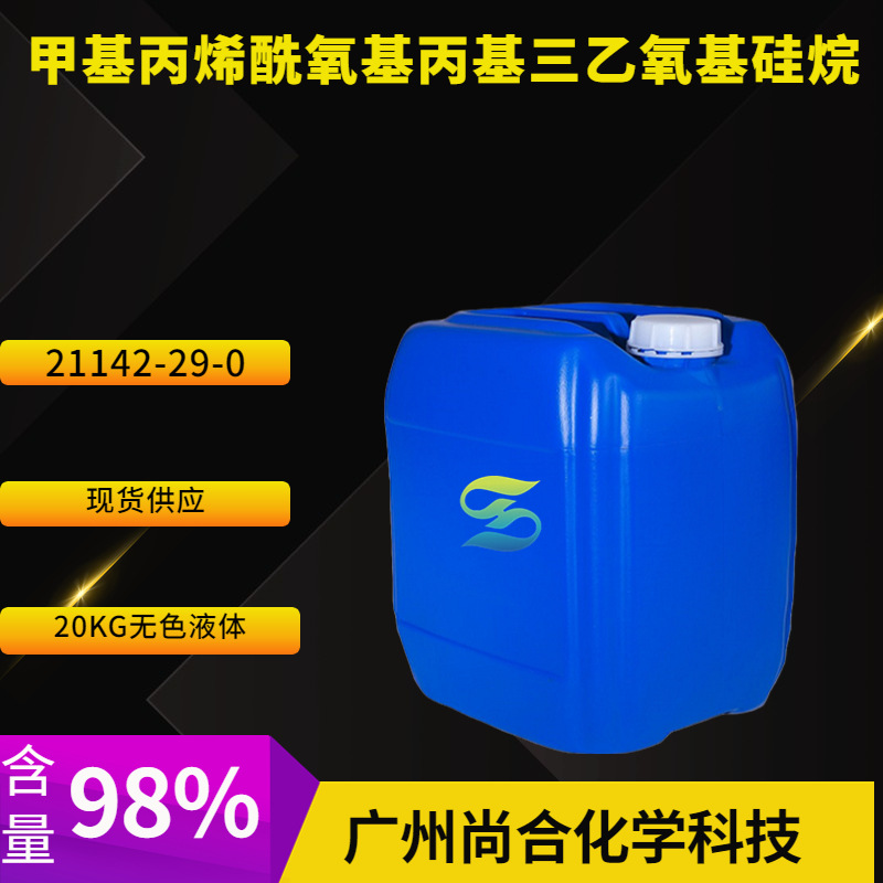 甲基丙烯酰氧基丙基三乙氧基硅烷 21142-29-0