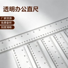 宇球办公直尺50CM尺子PS塑料加厚绘图测量透明直尺多规格学生文具