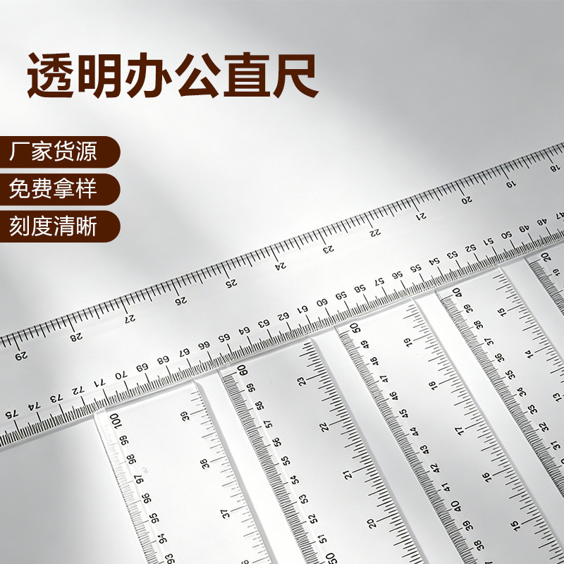 Yuqiu office ruler 50CM ruler PS plastic thickened drawing measuring transparent ruler multi-specification student stationery