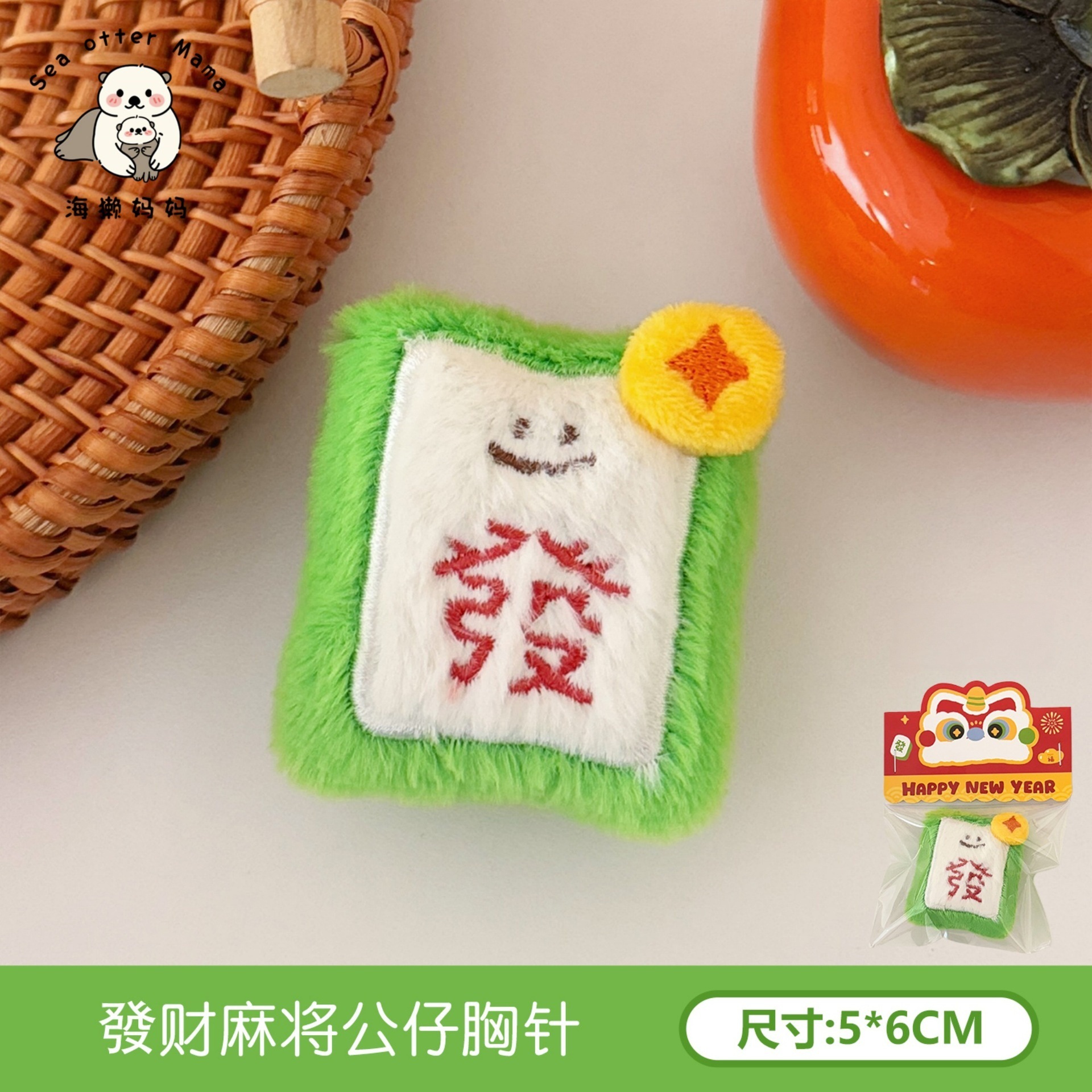 Cute peluche despierta león yuanbao colgante broche muñeca de Año Nuevo pin chica mochila decoración colgante joyas image 19