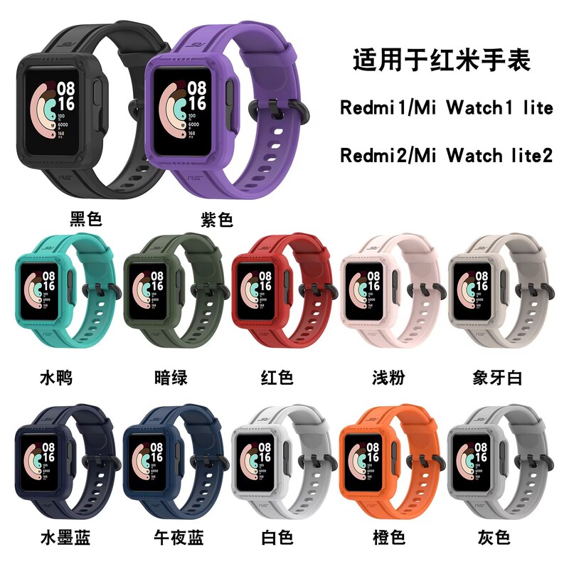 Suitable for Redmi 1 Watch Strap, Redmi Watch Lite Smart Watch Integrated Silicone Wristband, Ready for Wholesale Suitable for Redmi 1 Watch Strap, Redmi Watch Lite Smart Watch Integrated Silicone Wristband, Ready for Wholesale