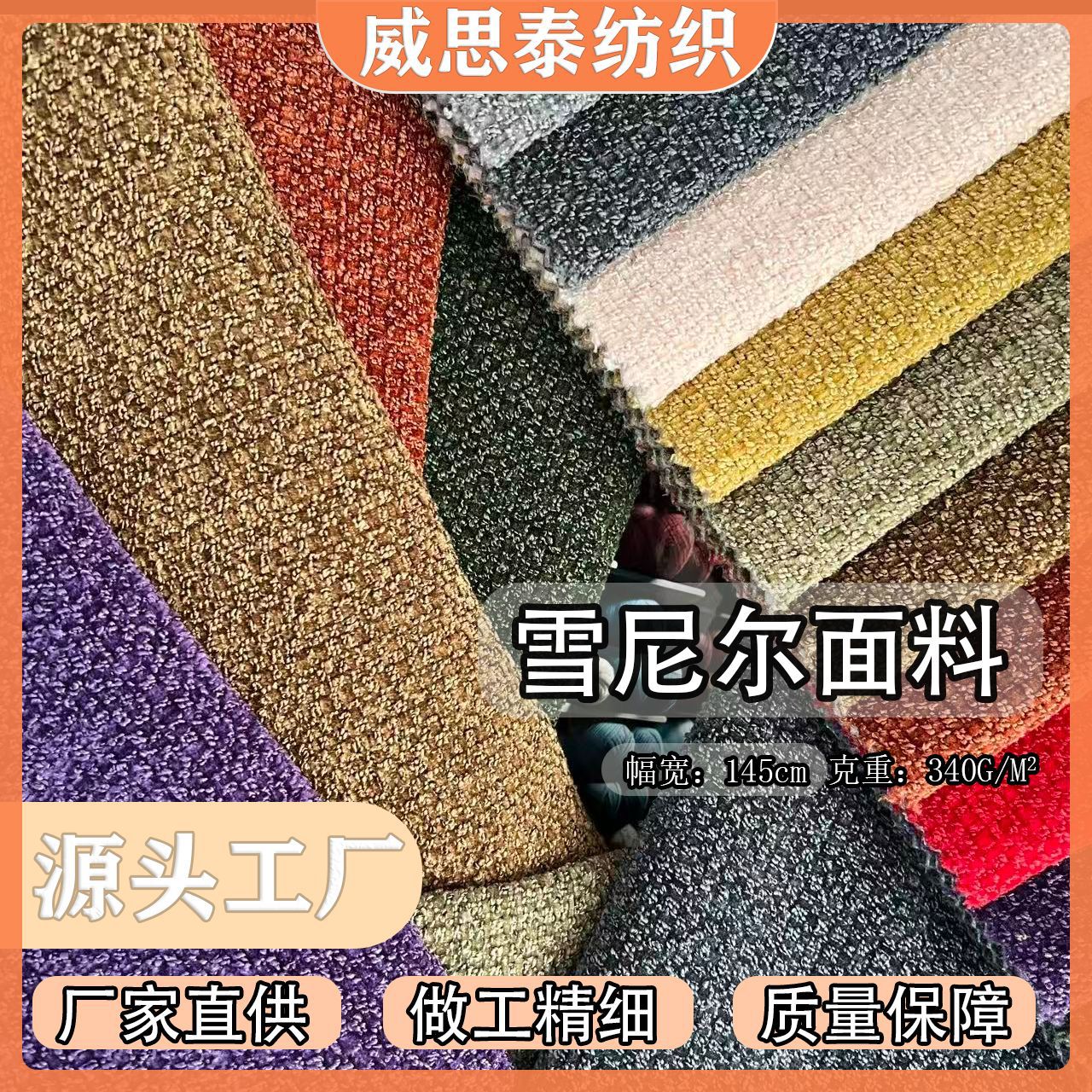 厂家批发雪尼尔提花面料手工服装桌布沙发套坐垫靠垫复古复古面料
