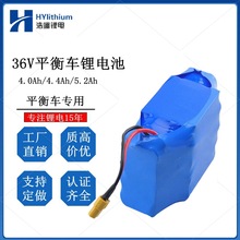 36V平衡车锂电池18650 2200mah5C锂电池组36V4Ah扭扭车锂电池